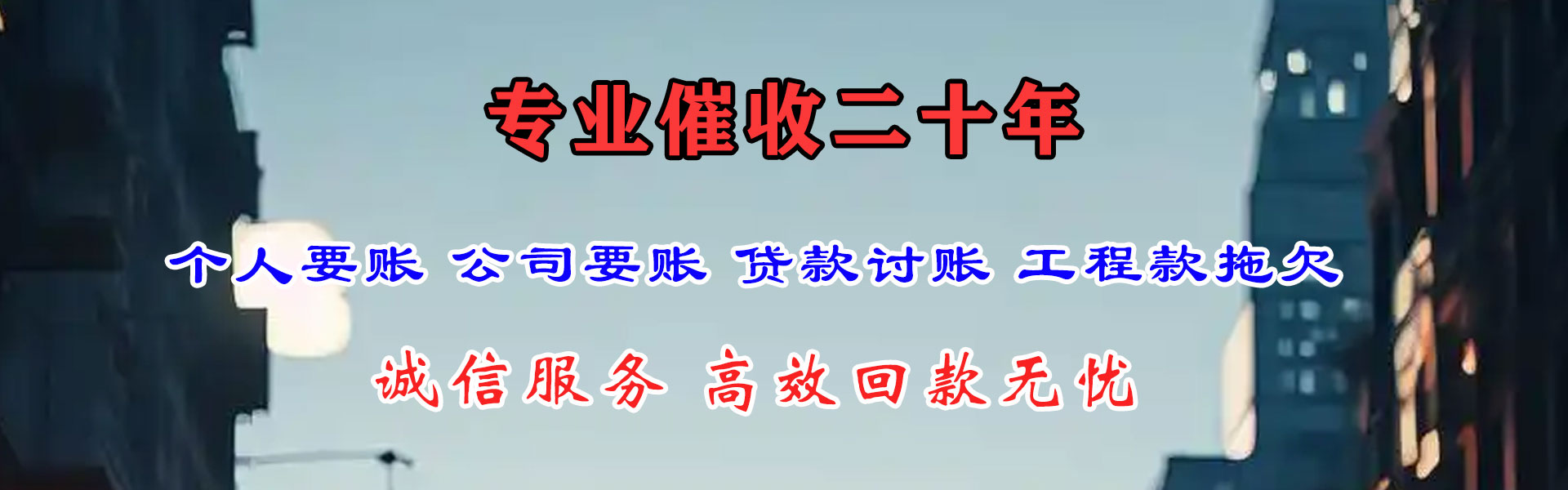 蠡县清账公司